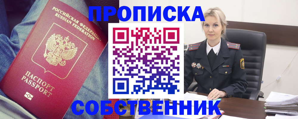 прописка иностранных граждан в Сертолово