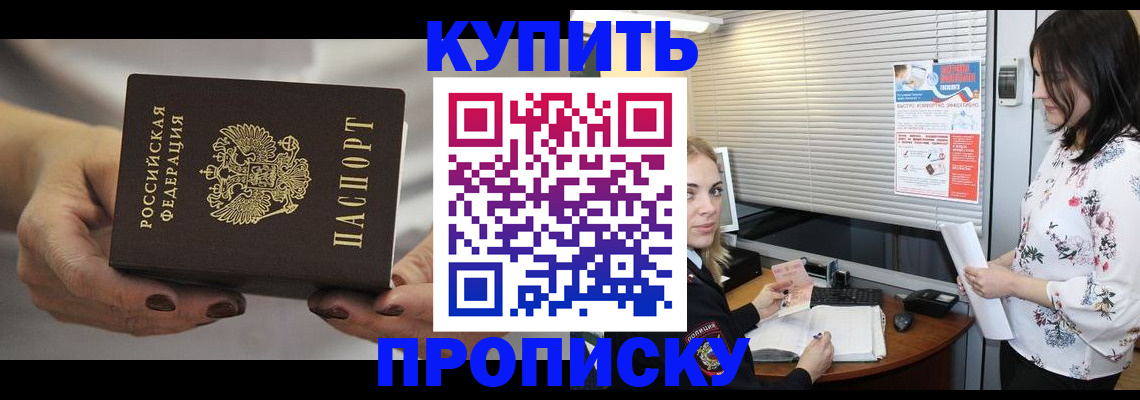 временная регистрация для школы в Сертолово