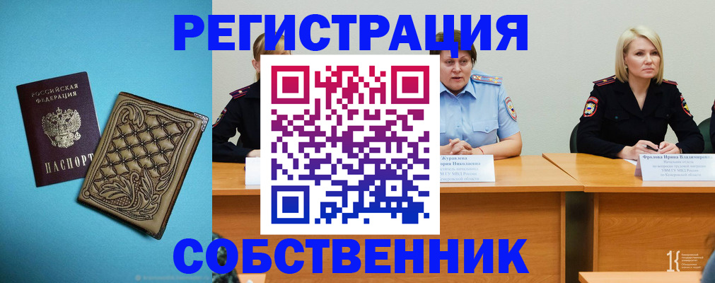 прописка гарантия в Сертолово