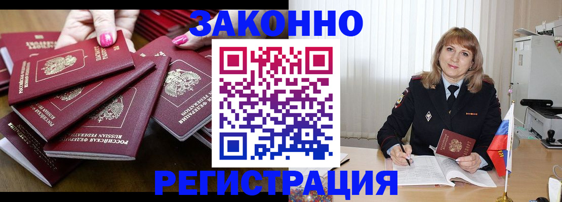 прописка для кредита в Сертолово